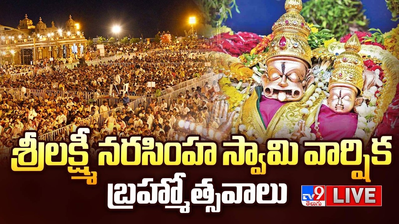 LIVE | Sri Lakshmi Narasimha Swamy Edurukolu Mahotsavam 2026 | Yadagirigutta Brahmotsavam - TV9