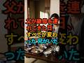 父が継母を連れてきた日、すべてが変わった 兄がいた #家族 #現実の話 #実話 #エピソード #drama