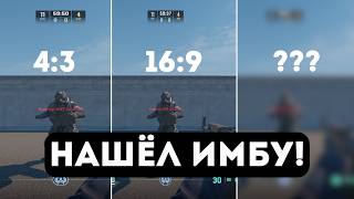 я сравнил самые популярные РАЗРЕШЕНИЯ в CS 2, чтобы вам НЕ пришлось