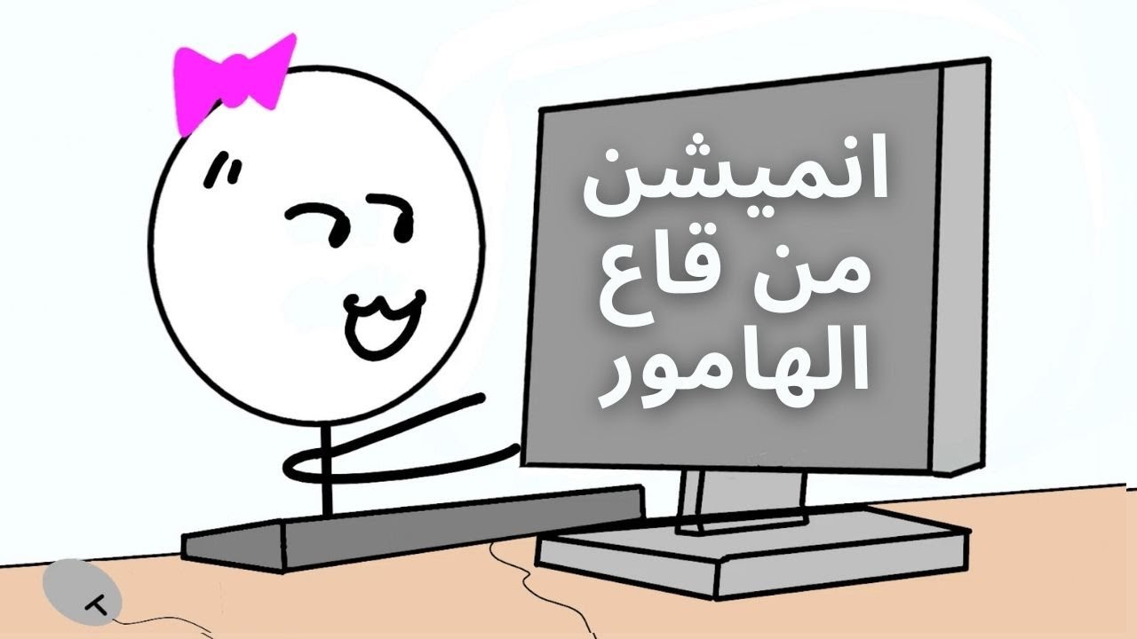 حاولت اتعلم الانميشن في 30 يوم