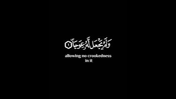 #قران_كريم #فارس_عباد #شاشه_سوداء #سورة_الكهف #استغفر_الله #اللهم_صل_وسلم_على_نبينا_محمد #اكسبلور