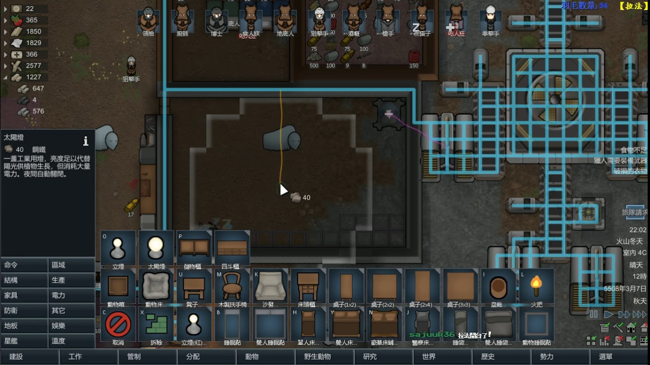 Rimworld邊緣世界 搬家真的要注意食物 拉法 Youtube Rimworld邊緣世界 搬家真的要注意食物 拉法 Youtube