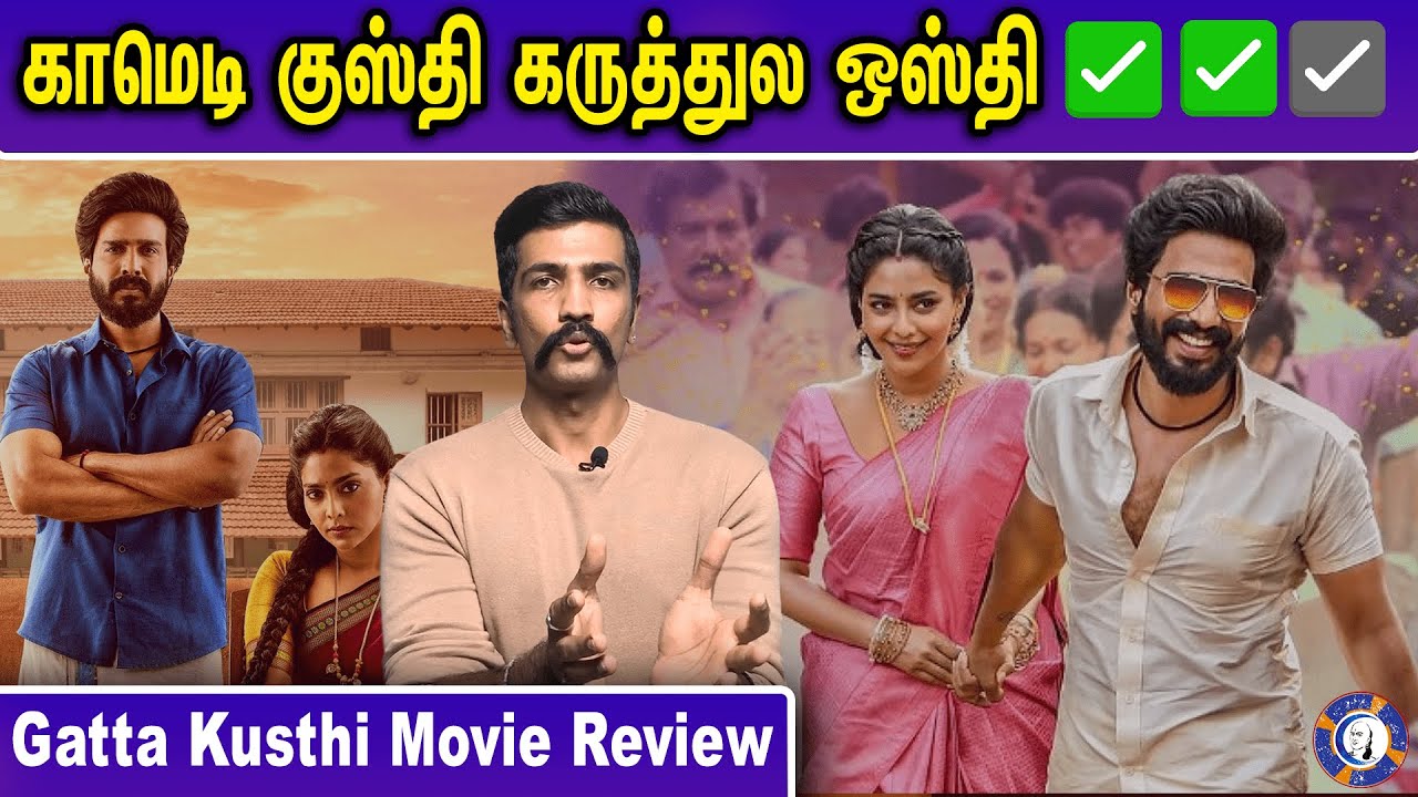 Gatta Kusthi Movie Review | Vishnu vishal | Aishwarya Lekshmi #muthiraitv #gattakusthi #moviereview