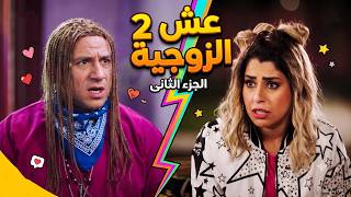 الكبير اوي 7 |  أقوى ملخص لمغامرات جوني وشروق 🔥🎬 | الجزء الثانى
