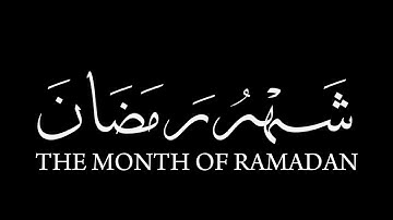 كروما شاشه سوداء قرآن كريم الخط جديد الدقة 4K سورة البقره القارئ احمد العجمي شهر رمضان الذي أنزل