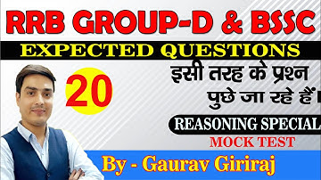 RRB Group D & BSSC EXPECTED QUESTIONS (REASONING) Practice Set-20 DISCUSSION  BY GAURAV GIRIRAJ