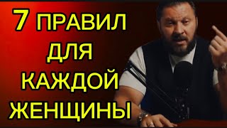 7 правил жизни , которых должна придерживаться каждая женщина