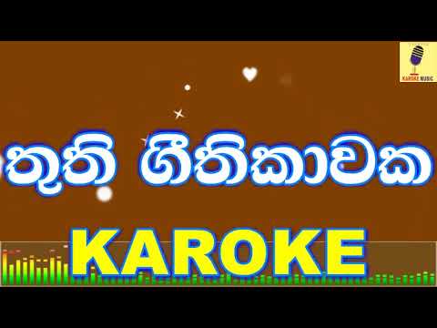 Thuthi Geethikawaka   Nadeeka Guruge Karaoke Without Voice