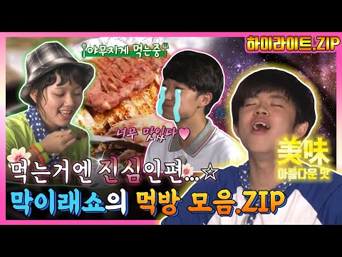 MC그리의 인생을 바꿔준 &amp;#39;그&amp;#39; 프로그램이 궁금하다면?!👀 (ft.먹방🍚) | 🚀신규 예능 [쌍쌍초월] 론칭 기념!🚀 | 투니버스