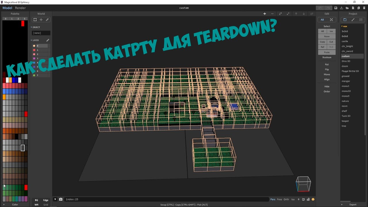 Карта парковка teardown