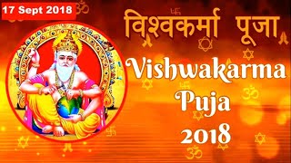 विश्वकर्मा पूजा 2018 Vishwakarma Puja 2018 Whatsapp Status