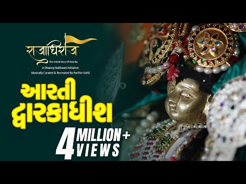 Aarti Dwarikadhish |