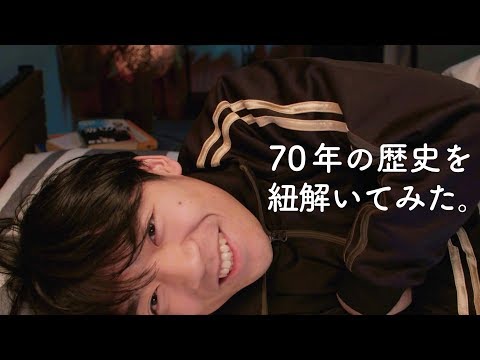 【寝落ちラジオ】QuizKnockの東大王・伊沢拓司先生が「クイズ史」について語り尽くす【おやすみ先生 / ASMR / 伊沢拓司 #02】