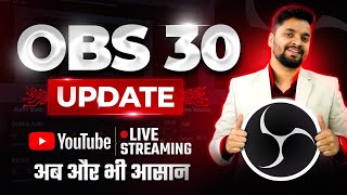 OBS 30 update | Obs YouTube Live Stream Tutorial #obs  #obsstudio