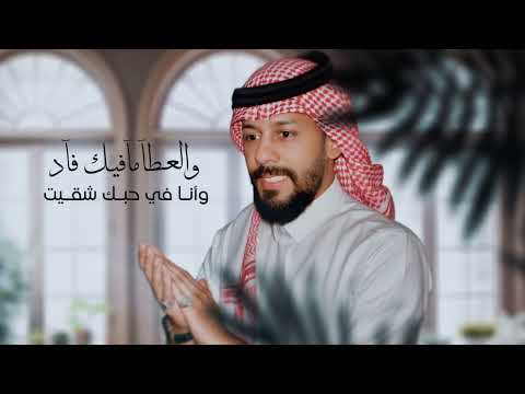 حب غيري زياد العلي