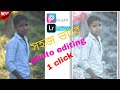 FACE KO SMOOTH AUR GORA KAISE KARE || FACE SMOOTH+ Light room EDITING 🅿️ PicsArt