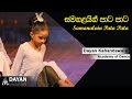 Samanalayin Paata Paata - Sarigama Movie - Dayan Kahandawala Academy of Dance