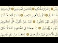 36surah yasin hazza al balushi arabic translation