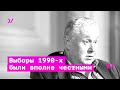 Особенности постсоветской электоральной демократии - Григорий Голосов