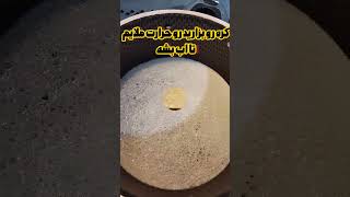 مراحل  تبدیل کره حیوانی به روغن حیوانی یا ساری یاغ ?? اشپزی_اسان روغن آشپزي_ايراني