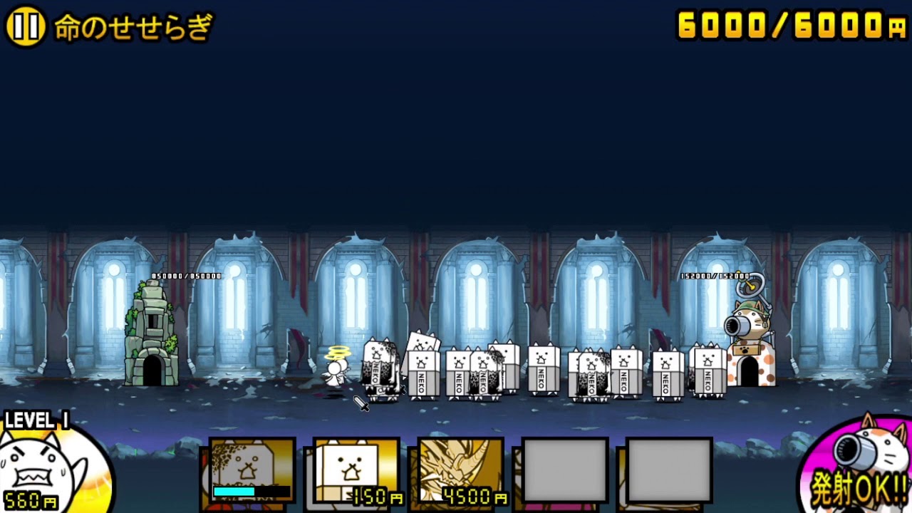 にゃんこ大戦争 命のせせらぎ の攻略とおすすめキャラ 伝説の終わり ゲームエイト