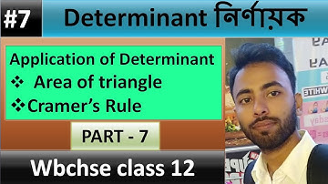 determinant in bengali class 12 sn dey part 7 নির্ণায়ক II Cramer