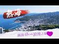 感情加速大作戰💕熱海48小時浪漫之旅💗💗💗【食尚玩家】預告 20260609 #風田 #朵拉 #張立東