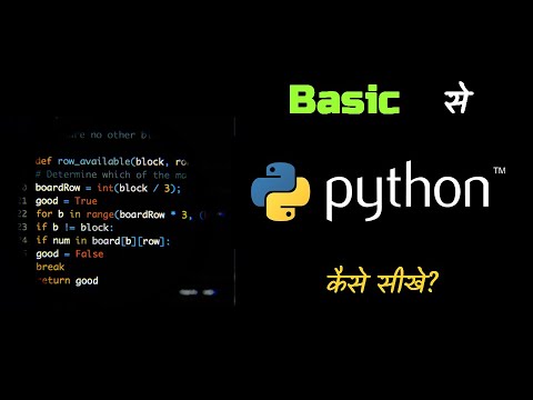 How To Learn Python Programming Language From Basic? – [Hindi] – Quick Support