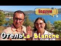 Обзор отеля La Blanche Resort Island Bodrum | Ультра всё включено, Турция 2021