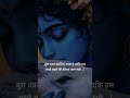 Krishan Bure Waqt Ke Liye Kya Kehte  🙏❤️.....#shortvideo #youtube #krishna #krishnabhajan #shorts