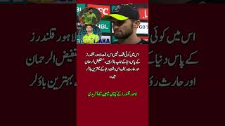 Shaheen Afridi Ka Bara Claim 🔥 Qalandars Ke Top Bowlers!