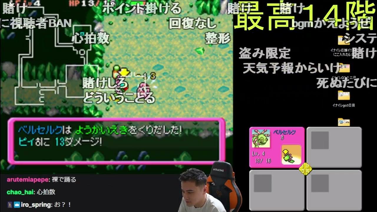 【Twitch】うんこちゃん『ユレイドル今日クリアする』【2024/09/21】