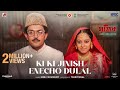 Ki ki jinish enecho dulal song  mujib the making of a nation  panorama music