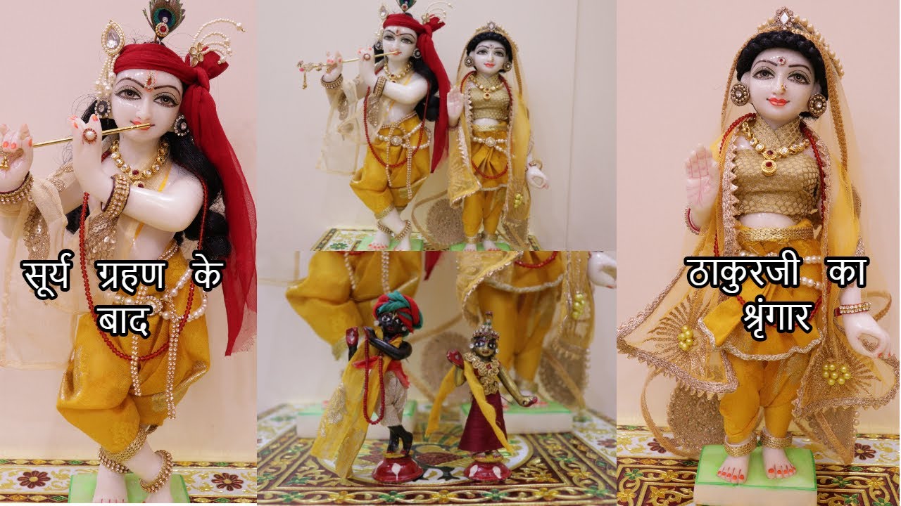 सूर्यग्रहण के बाद मैंने ठाकुरजी का शृंगार कुछ ऐसे किया || Chiko's Recipes |