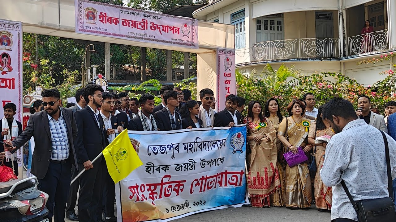 Tezpur College Diamond jubilee 2026