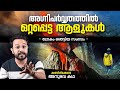 Based on true story  an unbelievable volcano survival explained  in malayalam  anurag talks