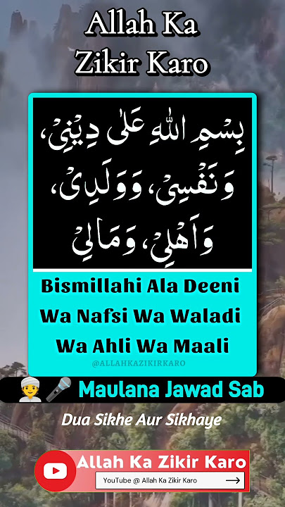 Bismillahi Ala Deeni Wa Nafsi Wa Waladi Wa Ahli Wa Maali, Maulana Jawad Sab, #dua #duastatus #zikir
