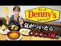 Denny S Parfait Festival For One PersonвќЈпёЏI Had Three Delicious Looking Parfaits And A Main CourseрџЊџ Denny S Parfait Festival For One PersonвќЈпёЏI Had Three Delicious Looking Parfaits And A Main CourseрџЊџ