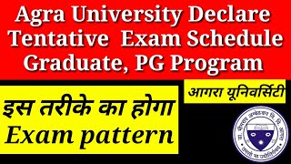 Agra University Declare Tentative  Exam Schedule Graduate,PG Program | इस तरीके का होगा exam pattern