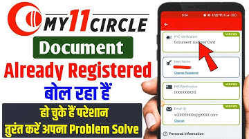 my 11 circle document already exists | my 11 circle me document already exists problem