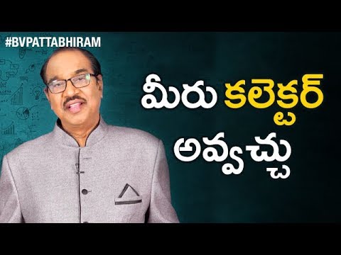 Bv pattabhiram explains about how to become a collector (ias)? in today's video, talks upsc (ias) preparation & step by procedure t...