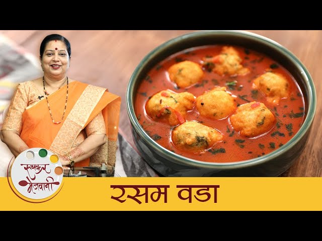 Rasam Vada - रसम वडा | South Indian Style Rasam Vada Recipe | How To Make Rasam Bonda | Archana | Ruchkar Mejwani