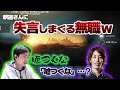 【ささ】久々に人と話すせいで釈迦さんに失言しまくる無職ｗ【EFT】