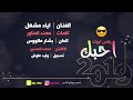 يلعن ابوك احبك 