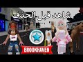 خد نفس عميق واستعد ضربت راسي في الحيط وأخيرا جبت النجمة في ماب البيوت حماس ما ينفو ت 