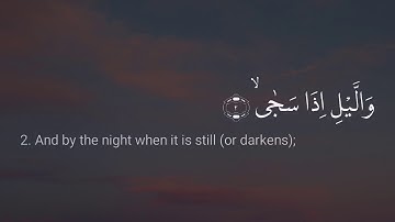 Surah Ad Dhuha | Syeikh Ali Jaber | سورة الضحى بصوت الشيخ علي جابر | HD
