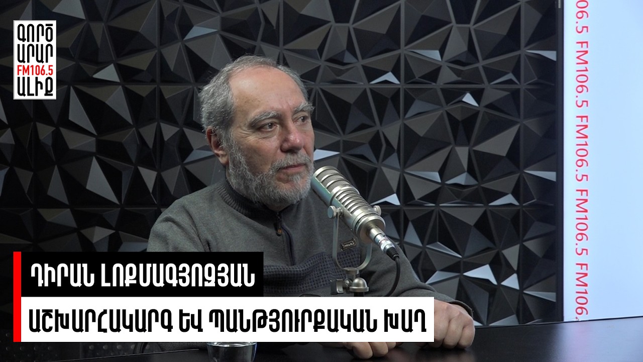 Խաղաղության Խորհրդից մինչև Թուրան. Թուրքիան աշխարհակարգային հորձանուտում