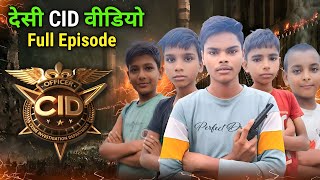चलते चलते एक आदमी का अचानक मौत 🤣|| desi CID episode ll 