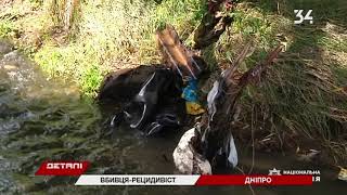 Убил и расчленил: полиция рассказала подробности жестокого убийства в Днепре Убил и расчленил: полиция рассказала подробности жестокого убийства в Днепре