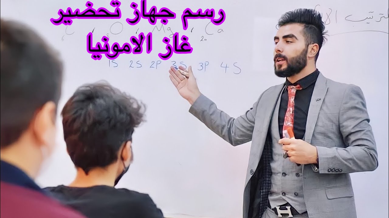 طريقة رسم جهاز تحضير غاز الامونيا مختبريآ ، كيمياء الصف الثالث متوسط 🧪